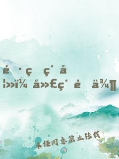 長生納妻：廣納道侶，姑娘請留步